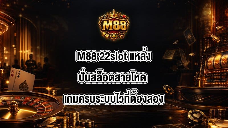 M88 22slot