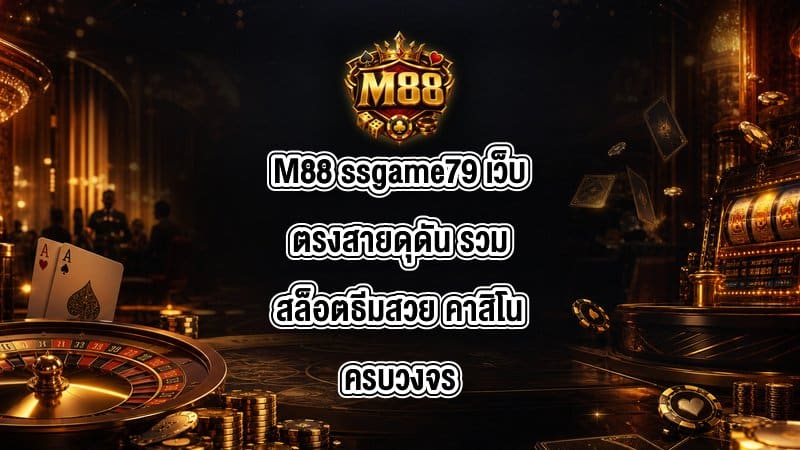 M88 ssgame79