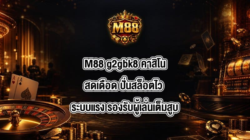 M88 g2gbk8